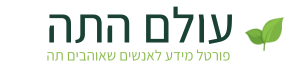 עולם התה