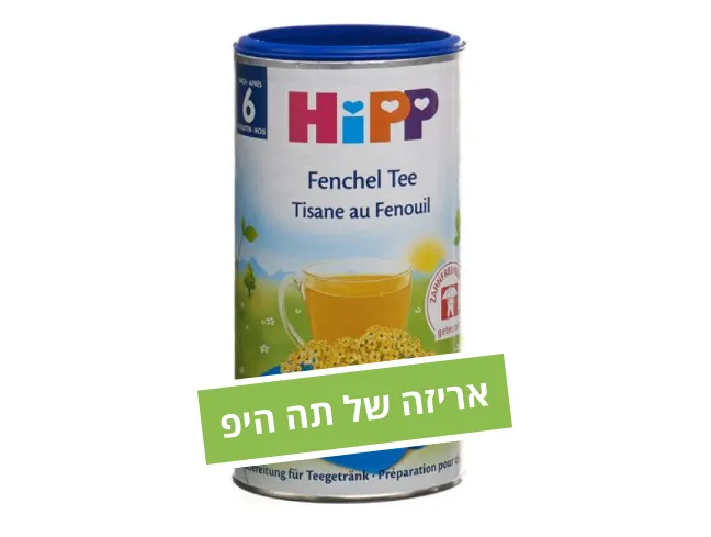 תה היפ לתינוקות